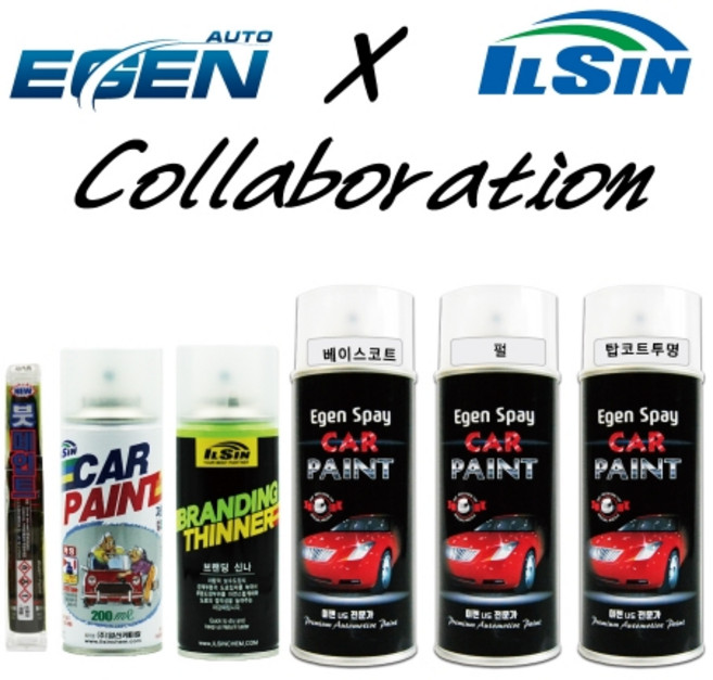 일신 이젠 카페인트 자동차 셀프도색 보수도장 DIY 세트, 선택15) 고휘도실버(휠도색용), 1개