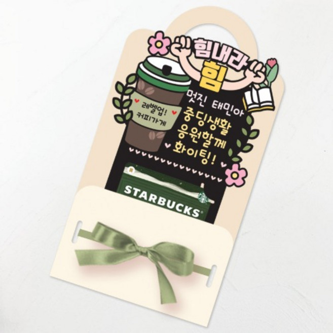 중학교 입학 커피선물 고등학교 졸업식 기프트카드 DMM