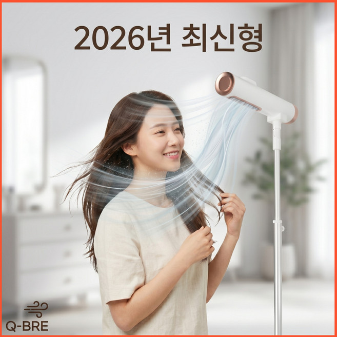 9위 - 큐브레 6세대 스탠딩 드라이기 고출력 핸즈프리 스탠드 드라이어, 화이트, Q6- 6세대
