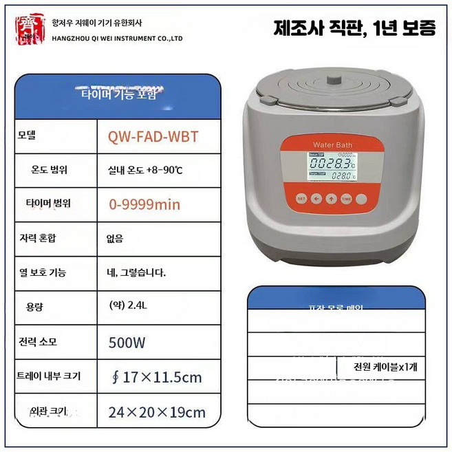 실험실용 디지털 항온 수조기 마그네틱 교반 정밀 온도 조절 워터배스, 1개