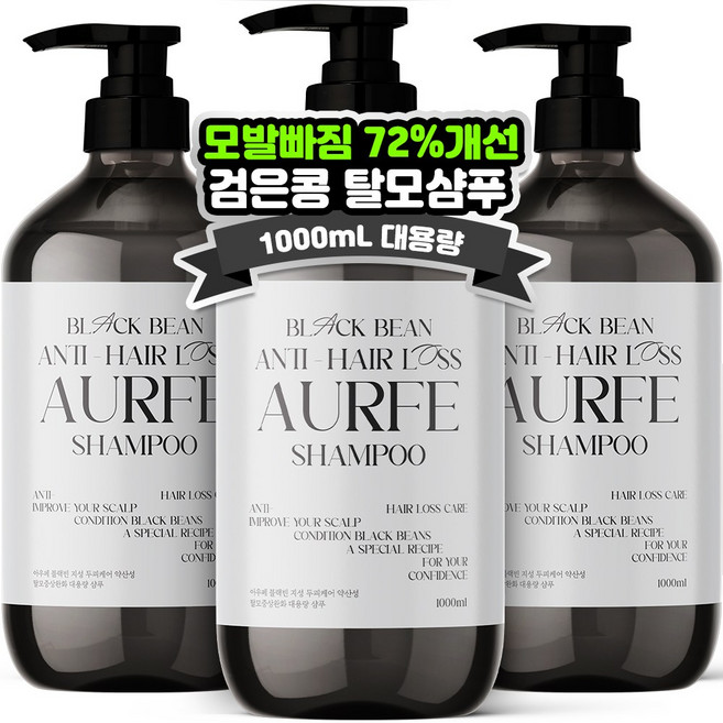 [모발빠짐 72%개선] 2+1 아우페 검은콩 탈모샴푸 약산성 지성두피케어 탈모증상완화샴푸 여성 남성 탈모 샴푸 1위 향기좋은샴푸, 3개, 1L