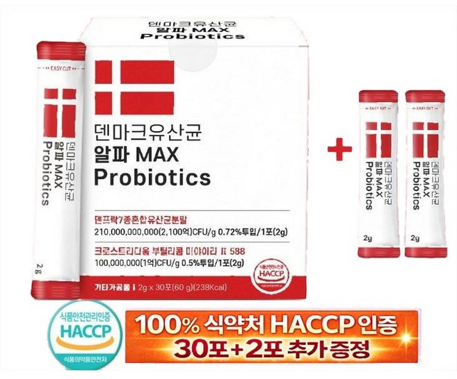 덴마크 유산균 알파 맥스 7종 혼합 알파CD 낙산균 함유 프로바이오틱스, 5개, 30회분