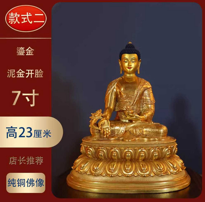 약사 여래불상 석가모니 동상 불교 캐릭터 약사불, 1개, 7인치 약사 이단 연꽃