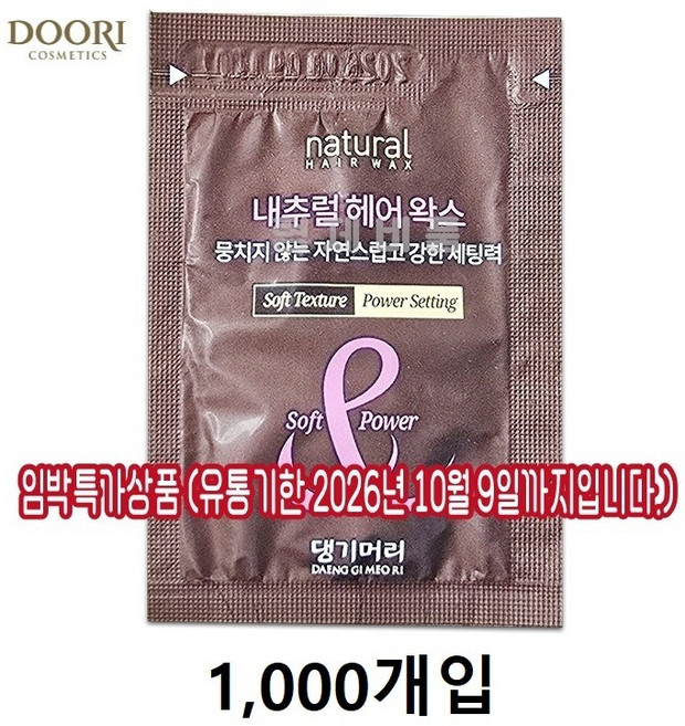 [임박특가]두리화장품 댕기머리 일회용 헤어왁스, 1000개, 3ml