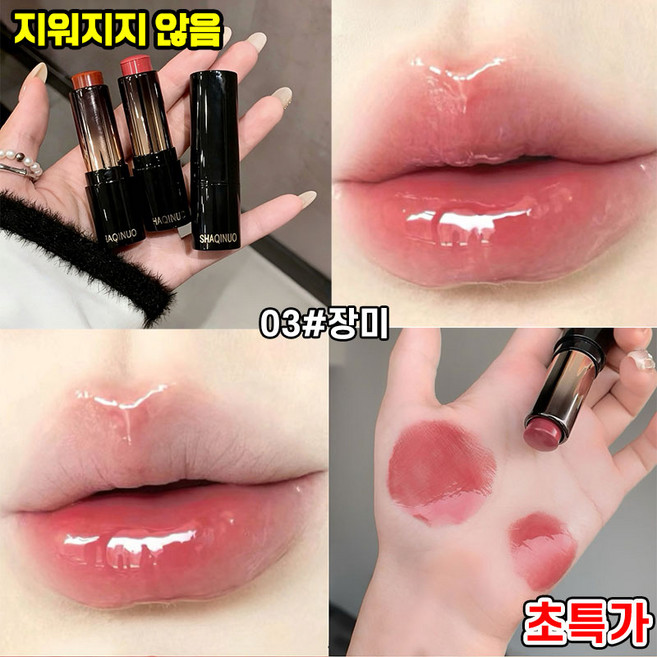 [물광입술 비결] 1/1+1 안묻어나고 안지워지는 립스틱 틴트 립밤 촉촉한 립스틱 여성 글로우 립밤 물광 광택 컬러 립밤 지속력좋은 립틴트, 03#장미, 1개