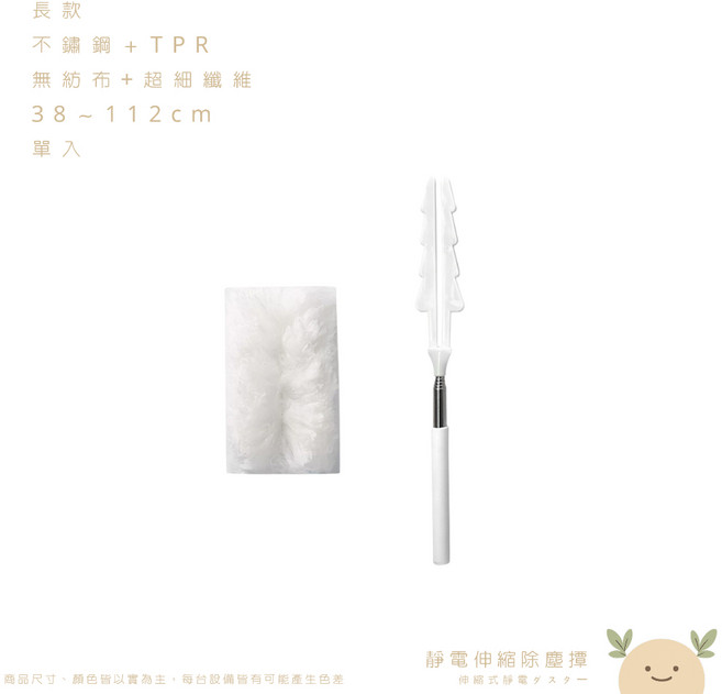 ABC HOME 靜電伸縮除塵撢 超細纖維, 1個, 長,懶人福音灰塵全消失