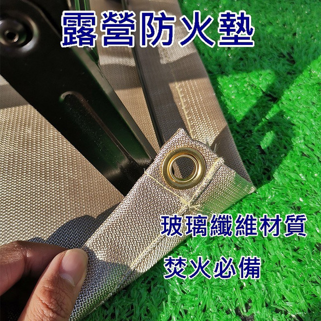 露營防火墊 玻璃纖維隔火墊 滅火毯, 1個, 防火墊_45*50cm