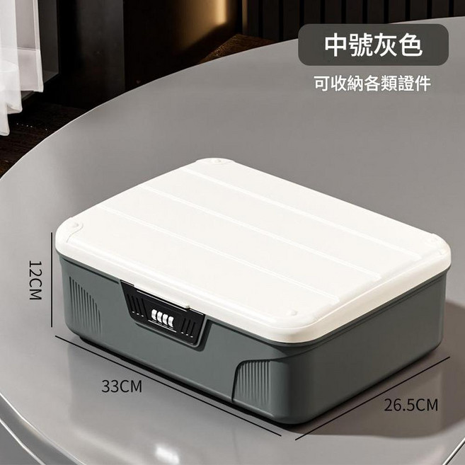 MMMH 帶鎖收納箱 家用車載檔案整理箱, 灰色中號