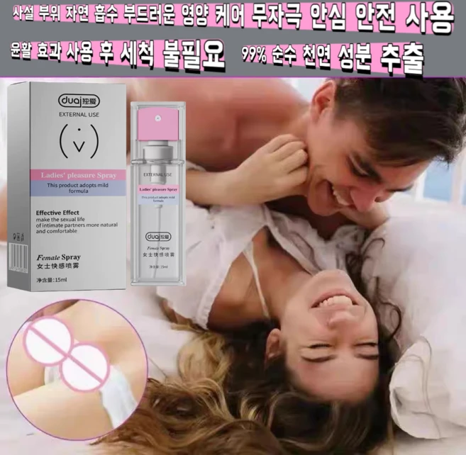 숨겨진 본능 부드럽게 깨우는 여성 맞춤 pH 밸런스 피부 본질 건강 케어 효과적인 영양 공급/QQ27, 2개, 15ml - 쿠팡