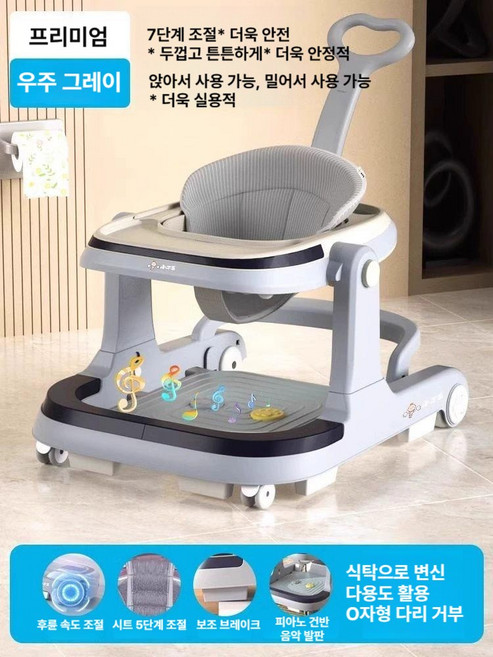 다기능 아기전동 보행기 높이조절 아기보행기 접이식 보관, 1개, 5. 우주 그레이-프리미엄