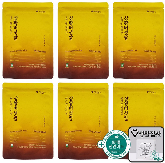 백년농가 유기농 지리산 상황버섯 쌀 국내산 현미 베타글루칸 식이섬유 + 트러플 천연비누, 6개, 300g