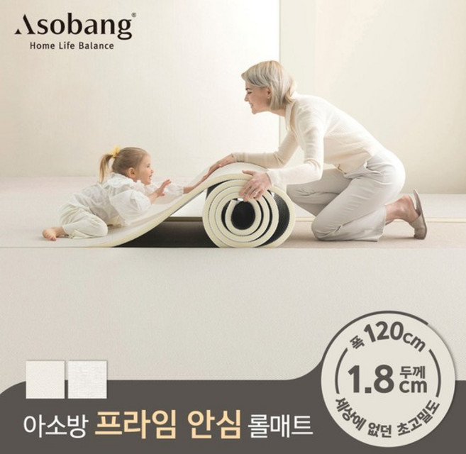 [아소방] 층간소음 PVC 안심롤매트 18T 120x100x1.8cm 미터단위, 모던마블