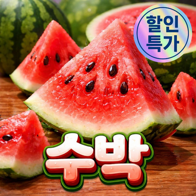 [단독특가] 고당도 가정용 하우스 수박, 1개, 8kg 내외