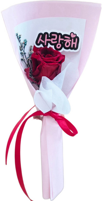 [란플라워] 시들지않는 생화 장미 한송이 꽃다발, 프리저브드 와인 사랑해토퍼 1개