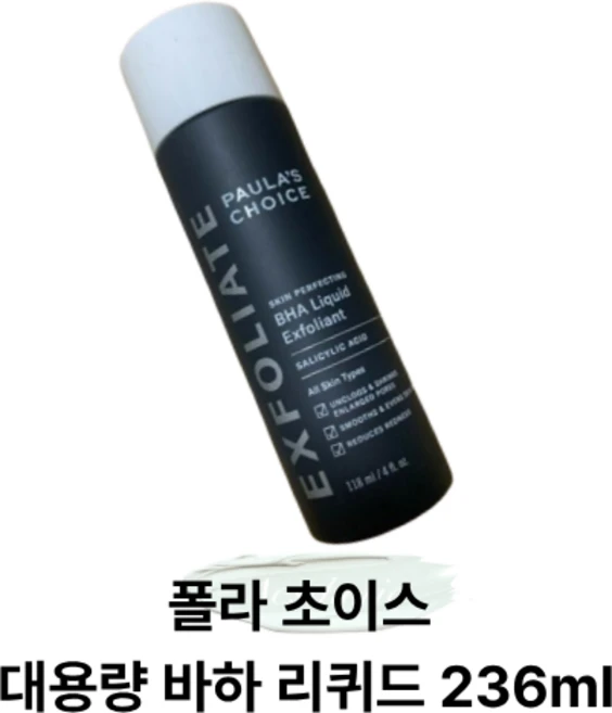 [공식판매처] 대용량 바하 리퀴드 236ml, 1개 - 쿠팡