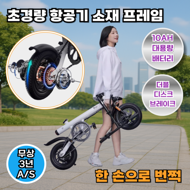 네오시클 초경량 접이식 전기 자전거 전동자전거 바이크 전기스쿠터 전동킥보드, 플래티넘 화이트, 하이텐강