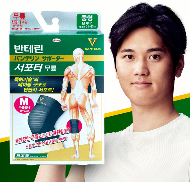 반테린코와서포터 무릎보호대 테이핑요법 의료기기 블랙, 1개