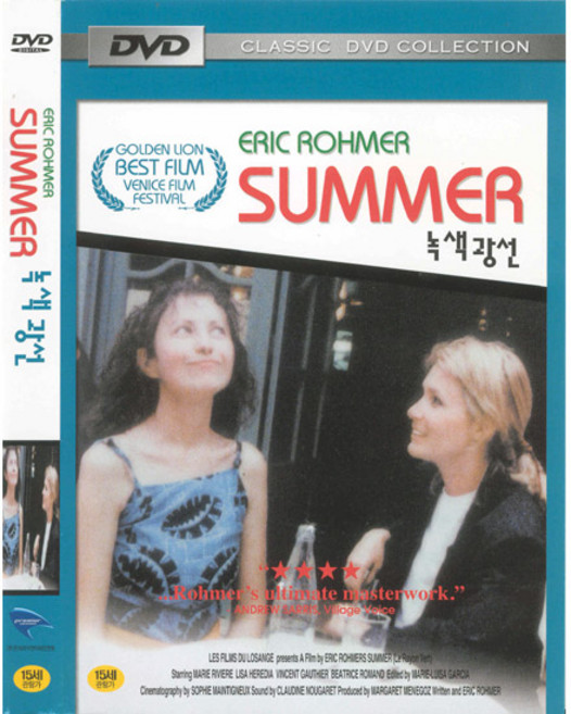 DVD 녹색광선 (Le Rayon Vert The Green Ray)-에릭로메르 감독