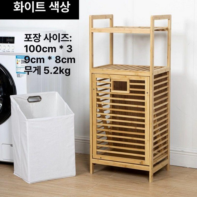대나무햄퍼 슬라이딩 분리수거함 빨래바구니 빨래통 캐비닛 수건통 바구니 보관 우드, 3단 플립 수납장 화이트