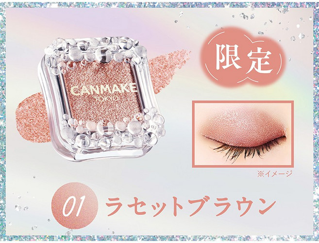 CANMAKE 璀璨寶石珠光單色眼影 數量限定, 1個, 01珠光赤褐 (數量限定), 珠光赤褐