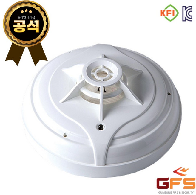 GFS 차동식 스포트형 화재 감지기 국산 정식 안전인증 검정품, 1개