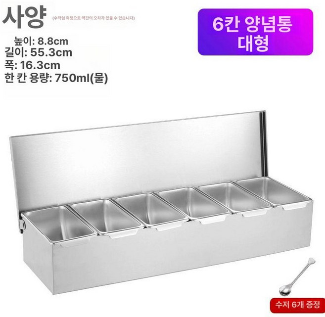스텐 조미료 파우더 양념통 인리스 스테인레스 주방