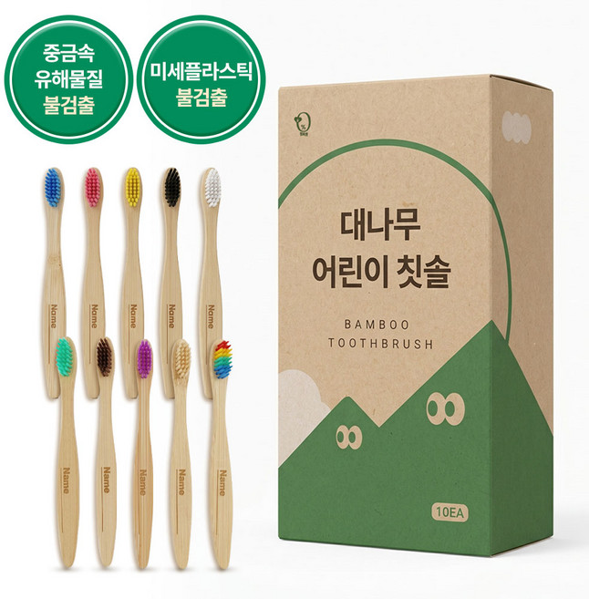 영퍼센트 대나무 유아 아기 어린이 칫솔, 1개, 10개입, 혼합색상