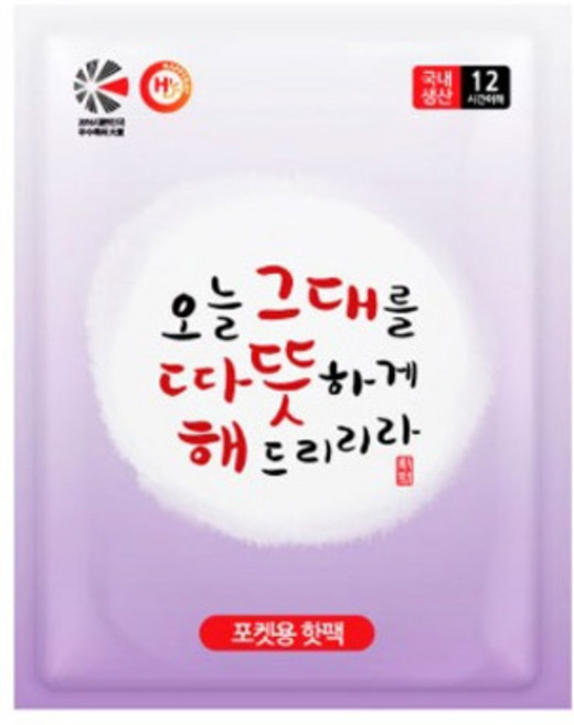 [해피원] 포켓용 핫팩 80g 10개 국내생산 오그따 손난로