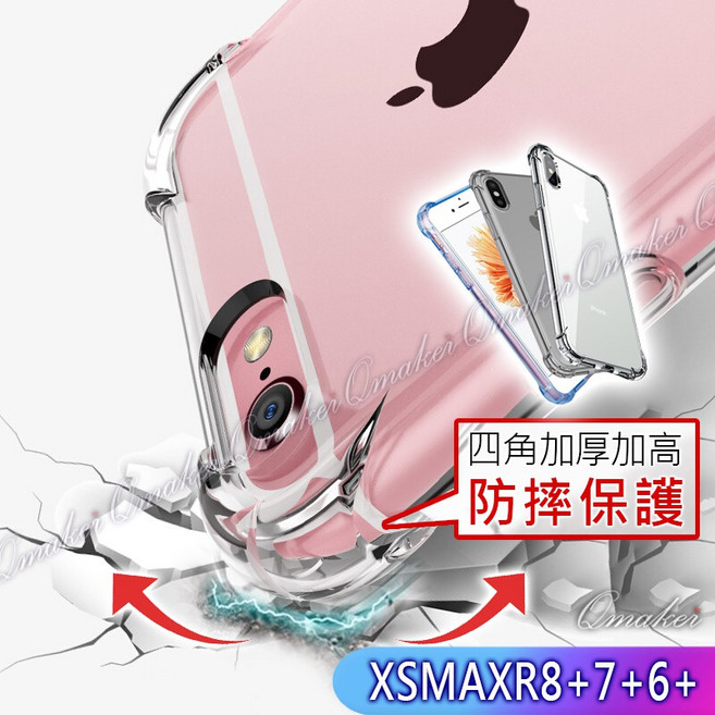 透明防摔殼 適用於 14 (6.1吋)二鏡頭