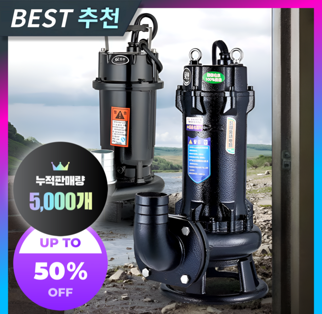 강화물산 고성능 수중펌프 양수기 농업용 모터 정화조 진공 자동 배수 가압 엔진 지하수, [2인치] 10m 케이블