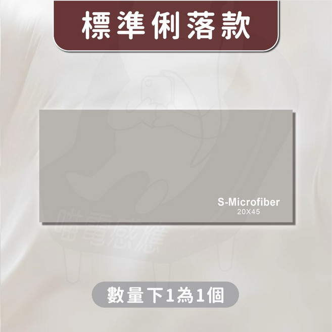 適用 MacBook iPad 平板 筆電 手機 擦拭布, 1個, 鍵盤防塵布 小(20X45)_標準俐落款