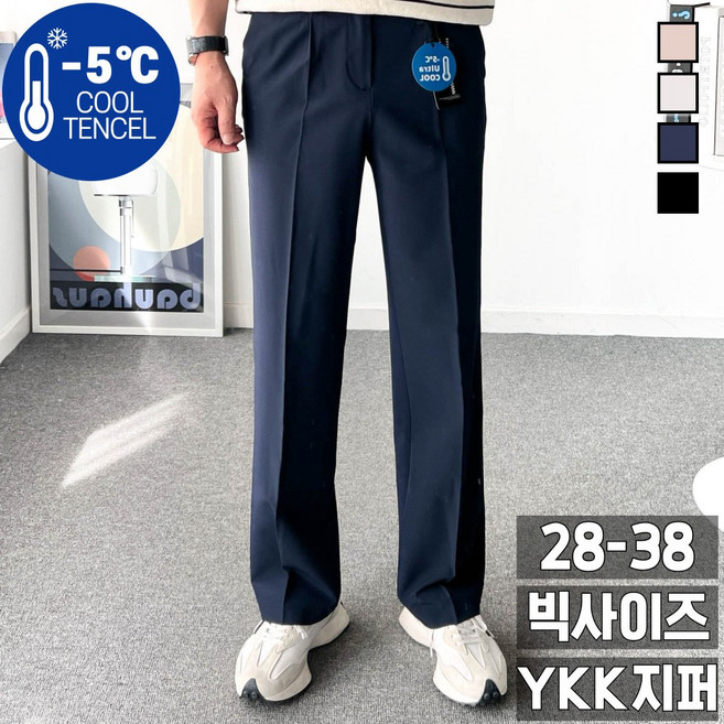 놈시크 쿨 아이스 링클프리 남자 세미와이드 슬랙스 핀턱 스판 여름 정장바지 빅사이즈