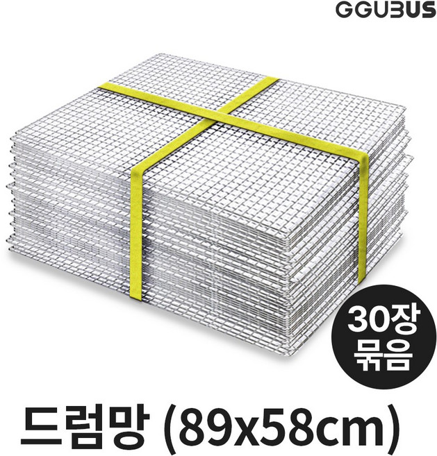 [본사] 꾸버스 일회용석쇠 90장 60장 묶음 사각 원형 접석쇠 드럼망 포터블 태망 펜션 식당 업소용 불판 바베큐그릴, 30개