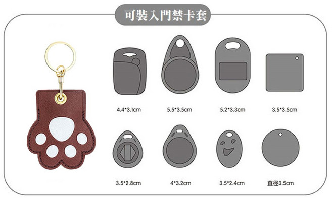 八門蟲社 門禁卡套 磁扣 感應扣 鑰匙圈 悠遊卡套, 貓爪, 1個
