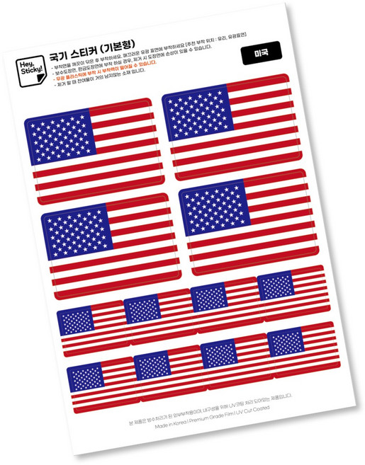 방수 국기 스티커 젖지 않는 PVC 소재, 미국 [기본형], 1개
