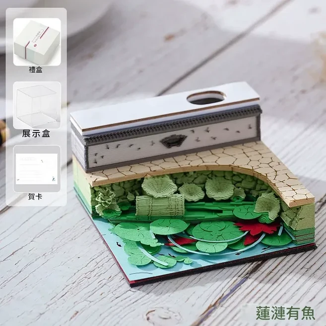 3D立體紙雕便籤本 文創日曆創意模型, 漣漣有魚26年周曆款 展示盒禮盒, 1套
