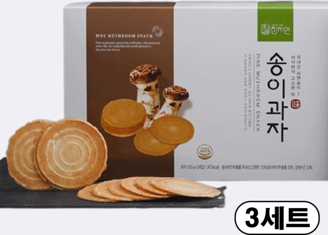 참자연 송이과자 센베 옛날과자 돌잔치 결혼식 답례품 어르신 간식, 3세트, 450g