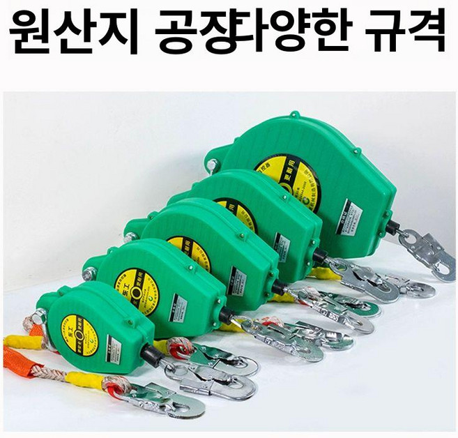 낙하방지 로프 산업용 크레인 클라이밍 15m 150kg, 국표 10m 더블쉘, 1개