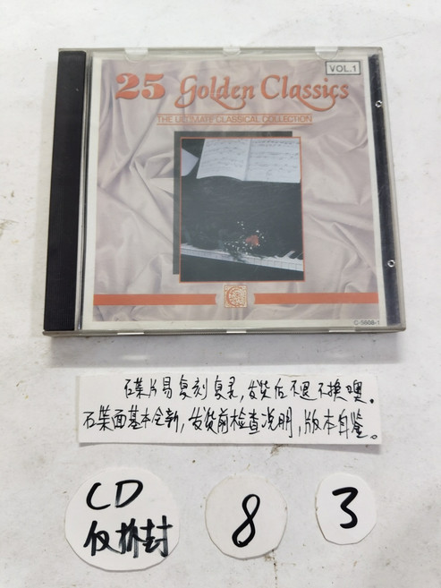 Madacy 25部黃金經典交響曲 CD VOL.1 加拿大原版, 1個