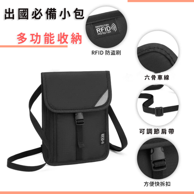 出國必備小包 多功能收納