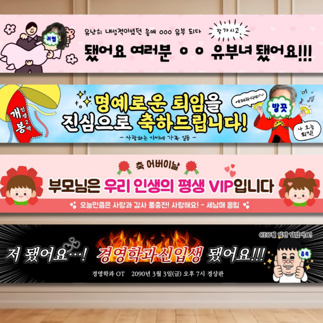 현수막 주문제작 자유문구 모든디자인 출력 플랜카드 홍보 광고 생일 브라이덜샤워 승진 퇴임 가로현수막, 사방 타공(아일렛)