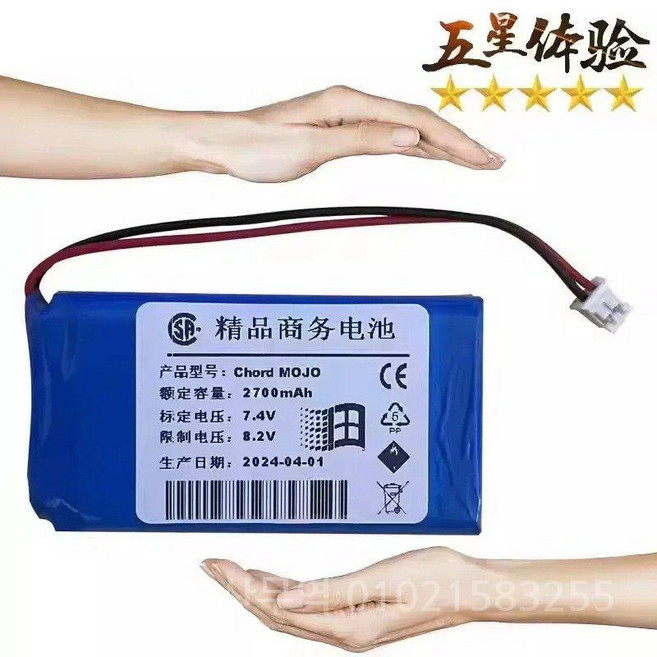MOJO / POLY용 2050mAh~2700mAh 배터리, 01 for Chord MOJO, 1개, for Chord MOJO