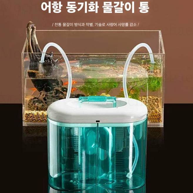 Mochae 자동 어항 사이펀 수족관 청소기 물갈이 환수 펌프 어항 수조 물 교환기 어항청소 자동급수 환수 청소도구, 1개
