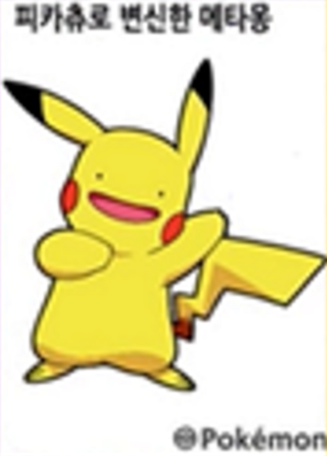 포켓몬스터 포켓몬빵 띠부씰 전종 시즌4 택 1, 1개, 4- 피카츄로 변신한 메타몽 2