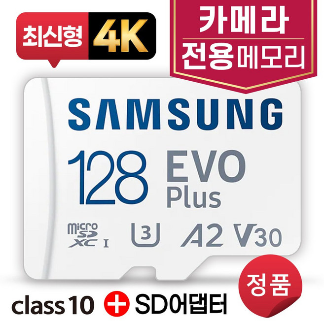 캐논 인스픽 S2 메모리카드 삼성4K 128GB SD카드