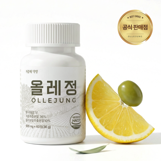 올레정 지중해 올리브리프 잎 올리브오일 폴리페놀 레몬과즙 캡슐, 1박스, 30회분