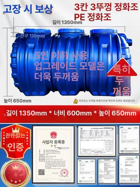 농막 정화조 5인용 오물 파란색 하수 가정용 펜션 부패, 5인용 0.5입방 A, 1개