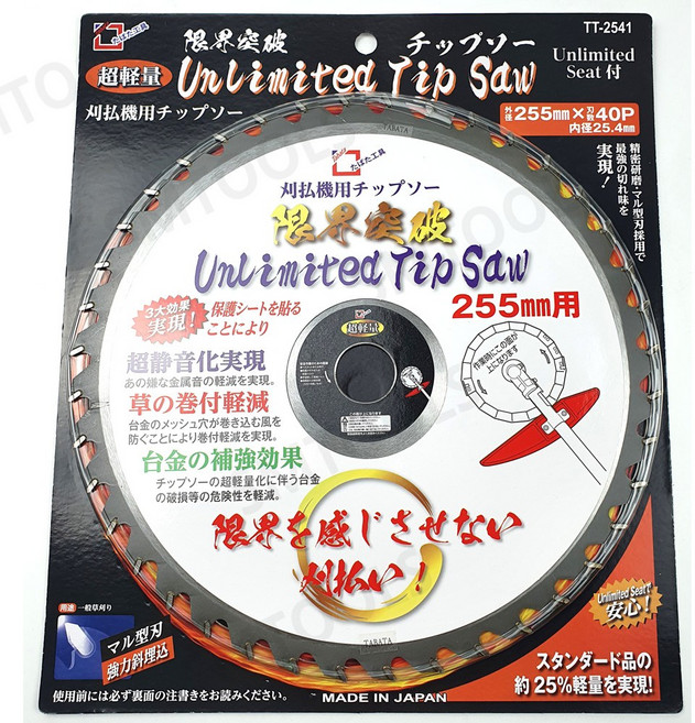 KC인증 일제 원형 예초기날 10인치 벌초 대나무절단 안전날, 1개