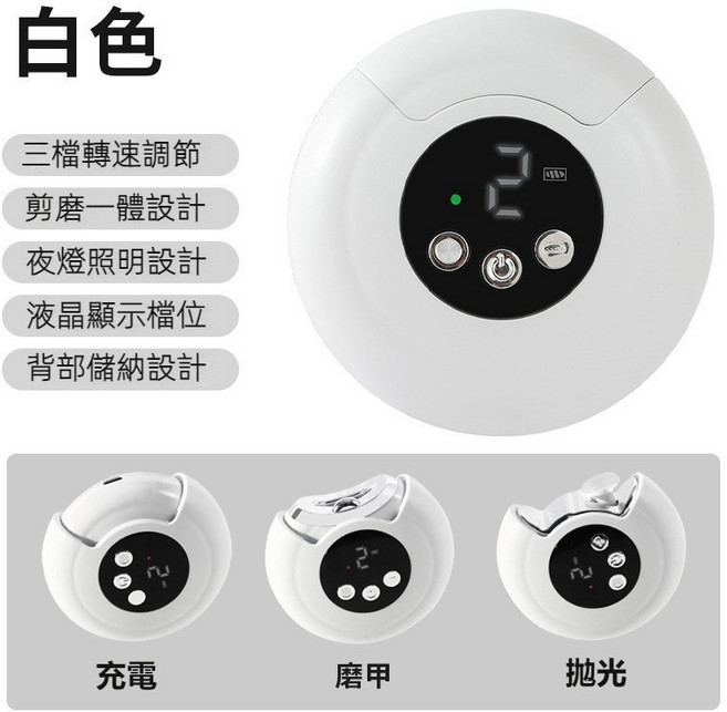 全自動指甲刀 電動磨甲器 老人嬰兒修甲打磨神器, 1個, 頂配款白色【三檔調節+自動修剪】6h出貨