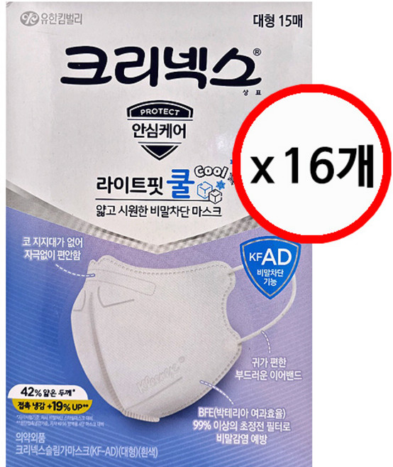 크리넥스 라이트핏 쿨 마스크 (KF-AD 비말차단 마스크) 대형 흰색, 15매입, 16개